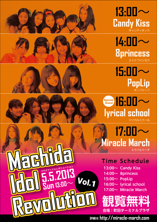 Machida-Idol-Revolution01