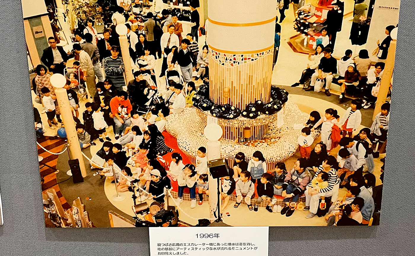 グリナード50年のあゆみ展