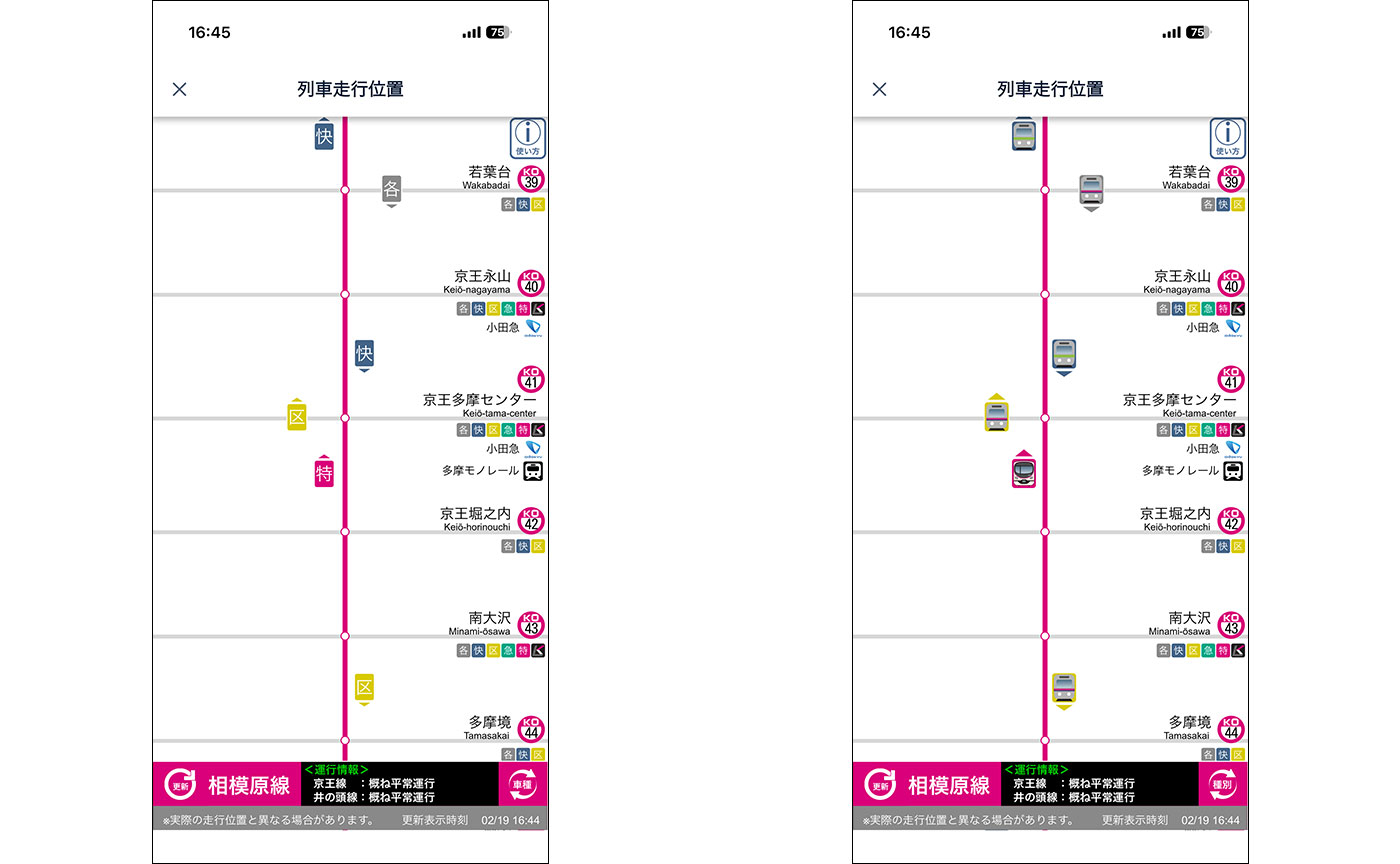 電車が選べる京王アプリと新車