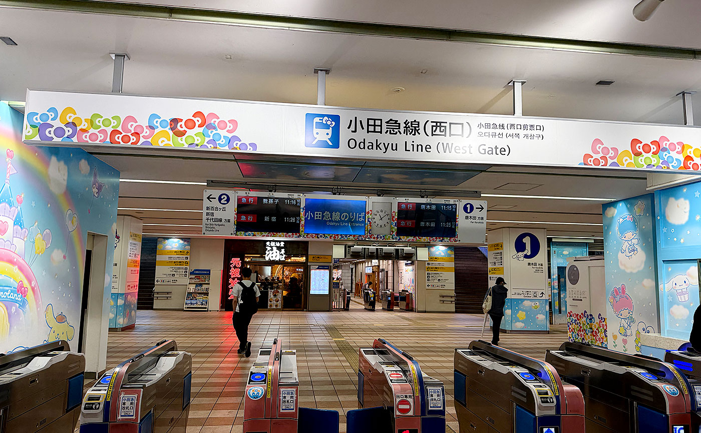 ファンタジー小田急多摩センター駅
