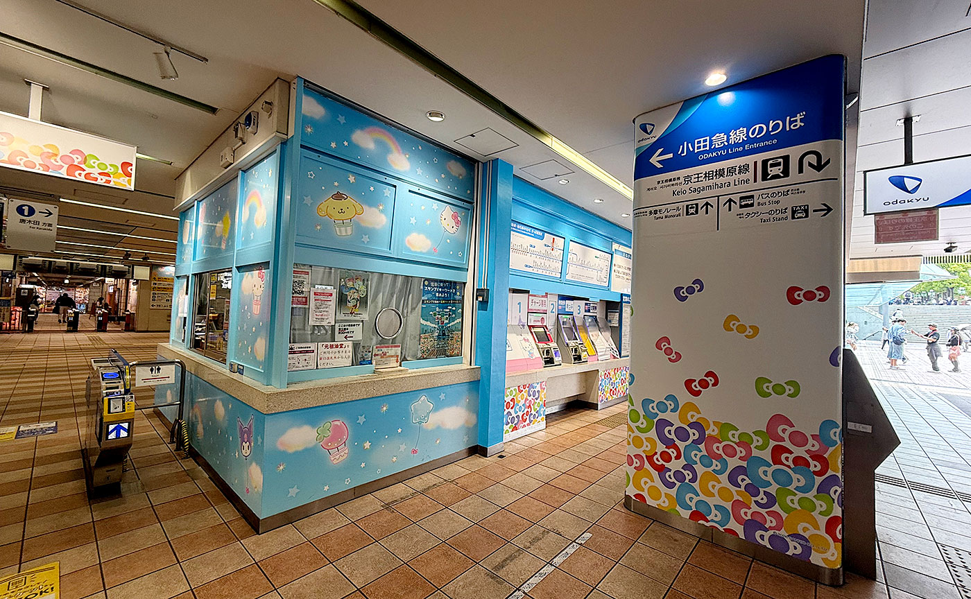 ファンタジー小田急多摩センター駅