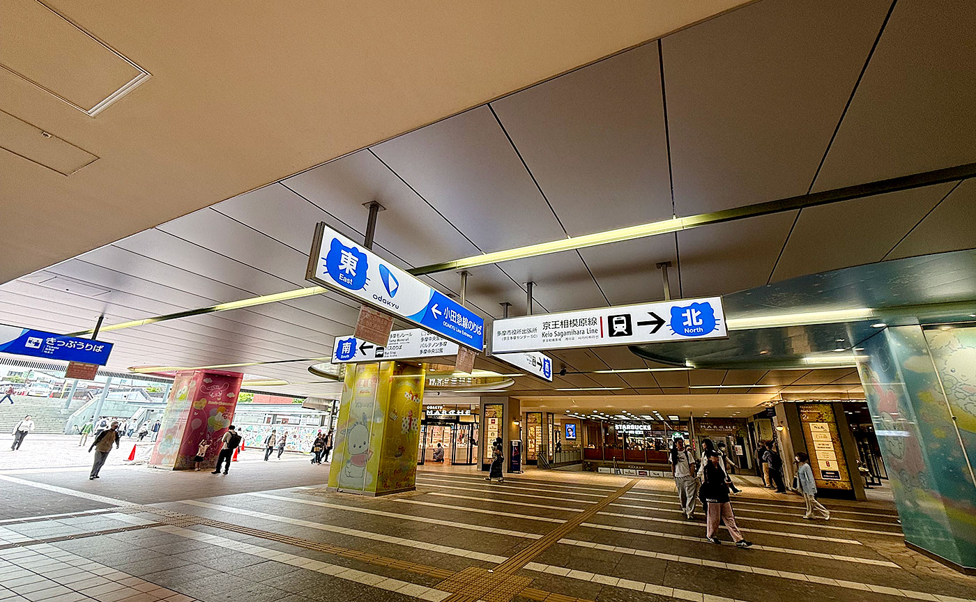 ファンタジー小田急多摩センター駅