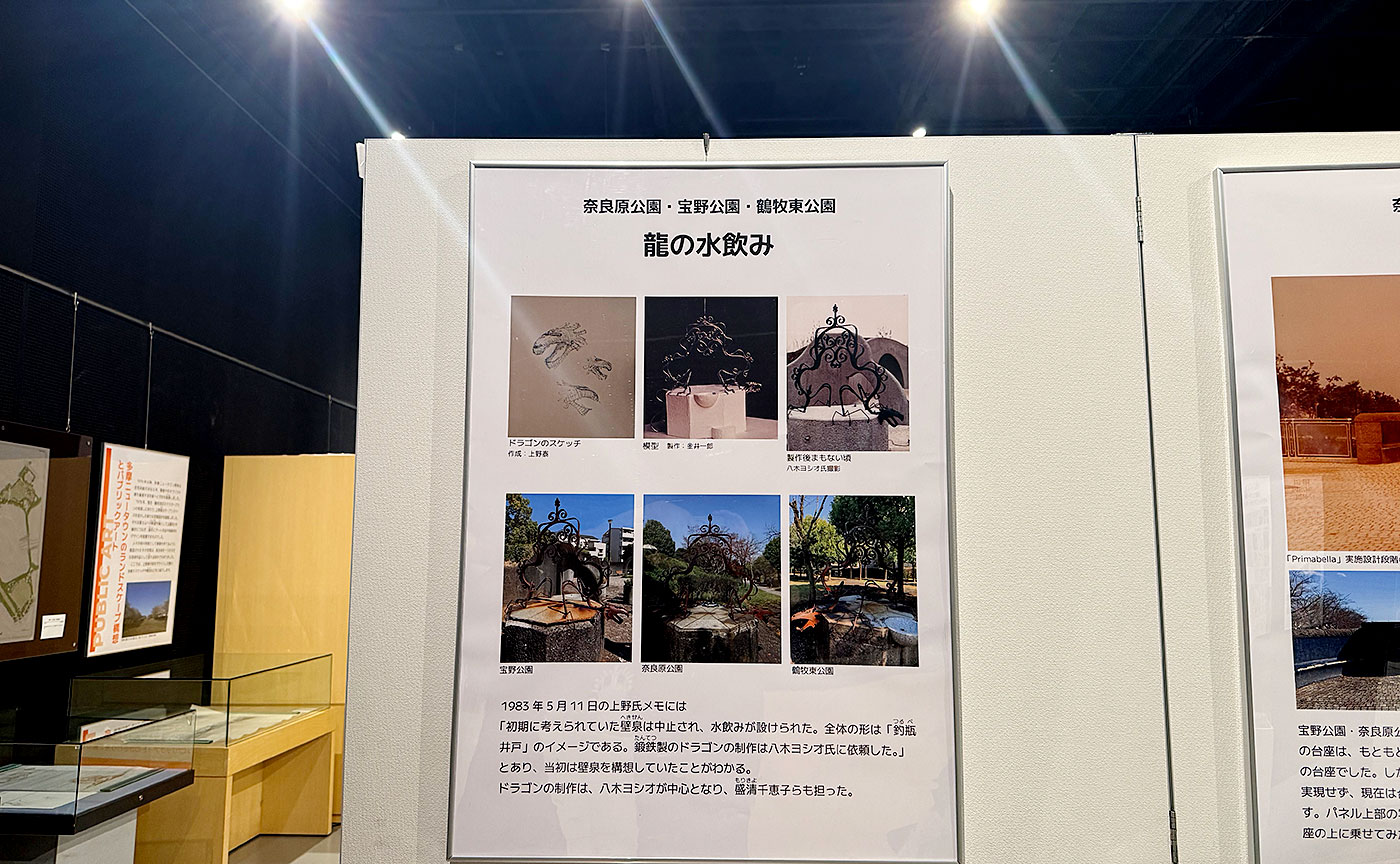 「パブリックアートから見た多摩ニュータウン」